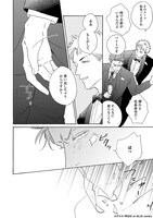 「悪人の躾け方」より。