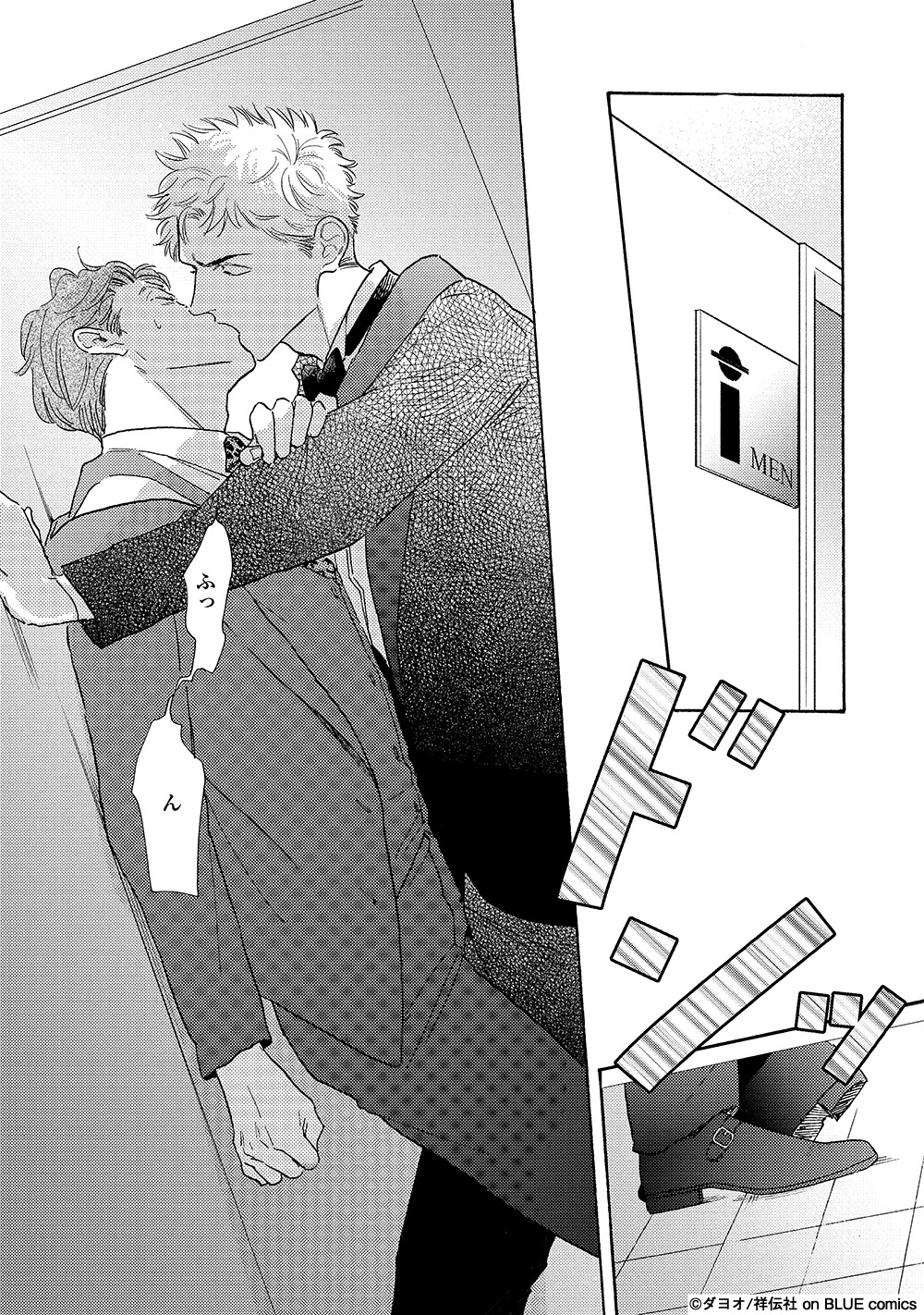 「悪人の躾け方」より。
