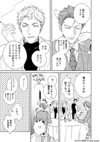 「悪人の躾け方」より。