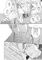 「悪人の躾け方」より。