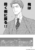 「悪人の躾け方」より。