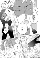 「悪人の躾け方」より。