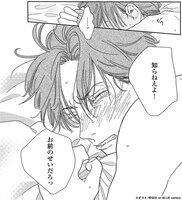 「悪人の躾け方」より。