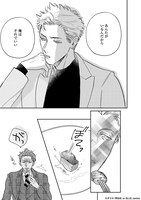 「悪人の躾け方」より。