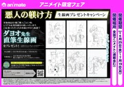 アニメイトで展開されるキャンペーンの告知ビジュアル。