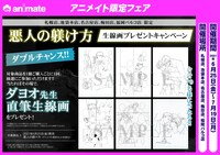 アニメイトの札幌店、池袋本店、名古屋店、梅田店、福岡パルコ店で展開されるフェアの告知ビジュアル。