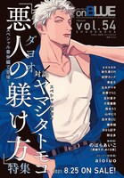 on BLUE vol.53に掲載された次号の予告。