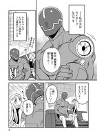 「ハガネとわかば」第1話より。