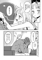 「ハガネとわかば」第1話より。