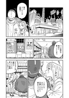 「ハガネとわかば」第1話より。