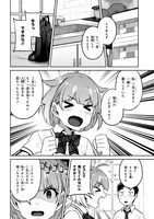 「犬飼さん家の押しかけJK」より。