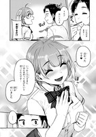 「犬飼さん家の押しかけJK」より。