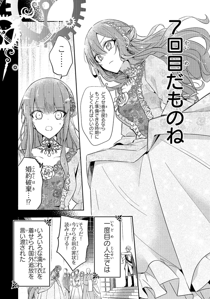 「ループ7回目の悪役令嬢は、元敵国で自由気ままな花嫁生活を満喫する」より。