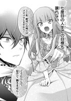 「ループ7回目の悪役令嬢は、元敵国で自由気ままな花嫁生活を満喫する」より。