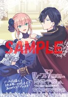 アニメイト特典