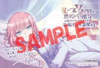 メロンブックス特典