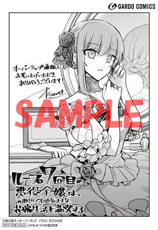 OVERLAP STORE特典