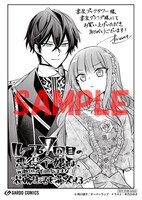 書泉ブックタワー、書泉グランデ特典