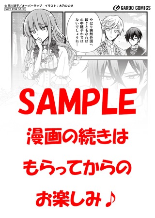 TSUTAYA特典