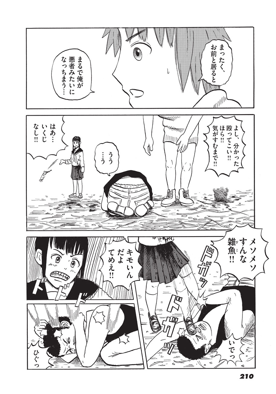 「奈良へ」より。