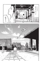 「奈良へ」より。