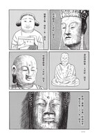 「奈良へ」より。