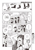 「熱帯魚は雪に焦がれる」より。