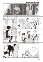 「熱帯魚は雪に焦がれる」より。