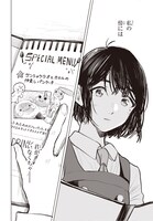 「熱帯魚は雪に焦がれる」より。