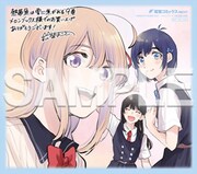 メロンブックスで9巻と既刊から1冊の計2冊を購入した人に配布される描き下ろしミニ色紙。