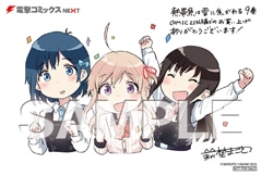 COMIC ZIN特典