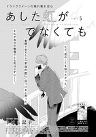 きはら記子「あした虹がでなくても」の扉ページ。