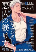 on BLUE vol.53に掲載された次号の予告。