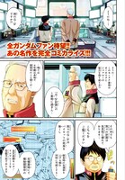 「機動戦士ガンダム0080 ポケットの中の戦争」より。