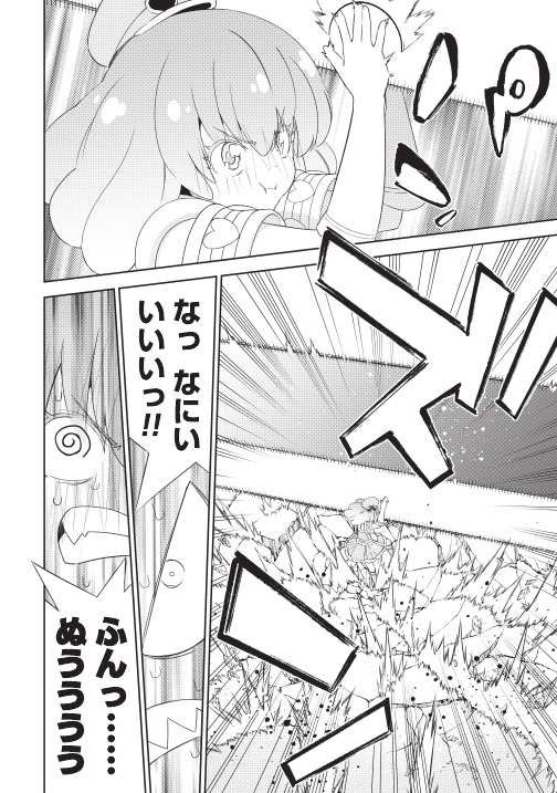 「クライムキャッチ ポリキュア☆」より。