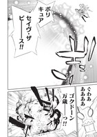 「クライムキャッチ ポリキュア☆」より。