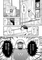 「佐々木とピーちゃん 異世界でスローライフを楽しもうとしたら、現代で異能バトルに巻き込まれた件 ～魔法少女がアップを始めたようです～」1巻より。