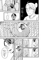 「佐々木とピーちゃん 異世界でスローライフを楽しもうとしたら、現代で異能バトルに巻き込まれた件 ～魔法少女がアップを始めたようです～」1巻より。