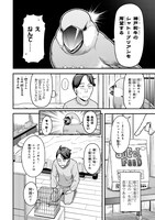 「佐々木とピーちゃん 異世界でスローライフを楽しもうとしたら、現代で異能バトルに巻き込まれた件 ～魔法少女がアップを始めたようです～」1巻より。