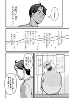 「佐々木とピーちゃん 異世界でスローライフを楽しもうとしたら、現代で異能バトルに巻き込まれた件 ～魔法少女がアップを始めたようです～」1巻より。