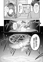 「佐々木とピーちゃん 異世界でスローライフを楽しもうとしたら、現代で異能バトルに巻き込まれた件 ～魔法少女がアップを始めたようです～」1巻より。