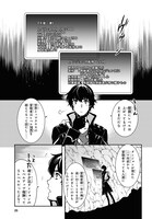 「世界最速のレベルアップ」第1話より。