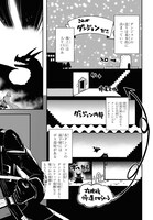 「世界最速のレベルアップ」第1話より。