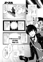 「世界最速のレベルアップ」第1話より。