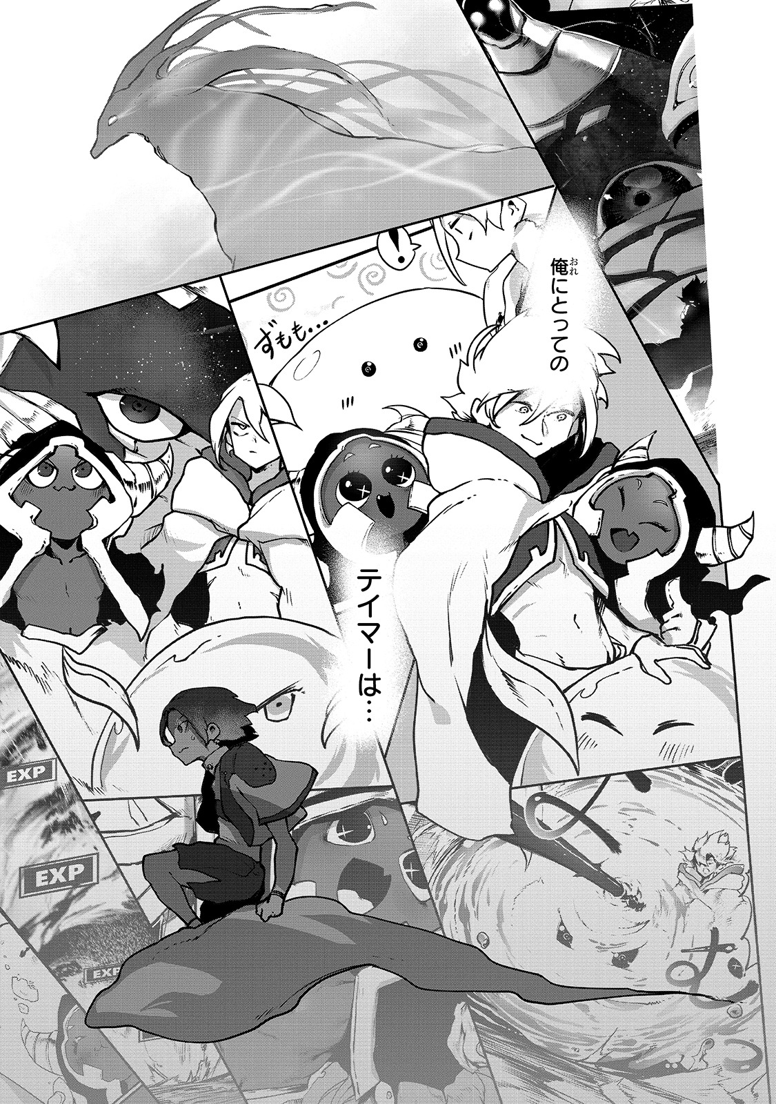 「俺の前世の知識で底辺職テイマーが上級職になってしまいそうな件」1巻より。