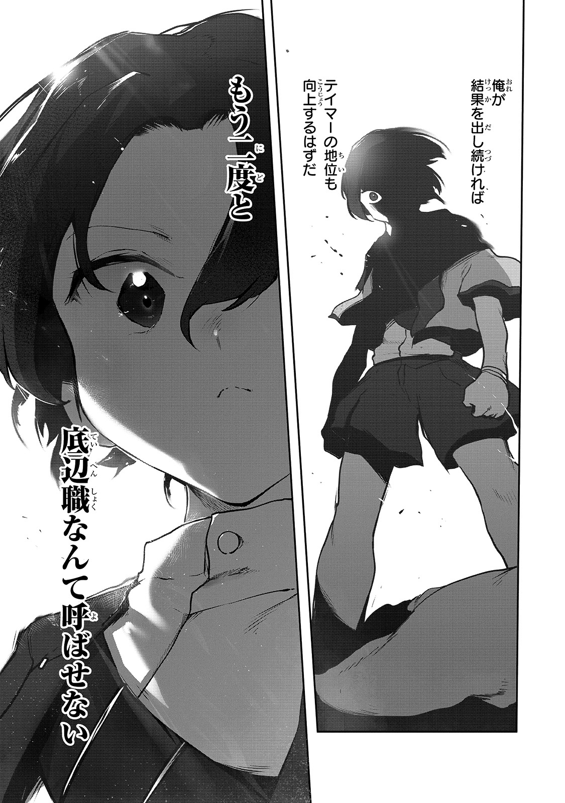 「俺の前世の知識で底辺職テイマーが上級職になってしまいそうな件」1巻より。