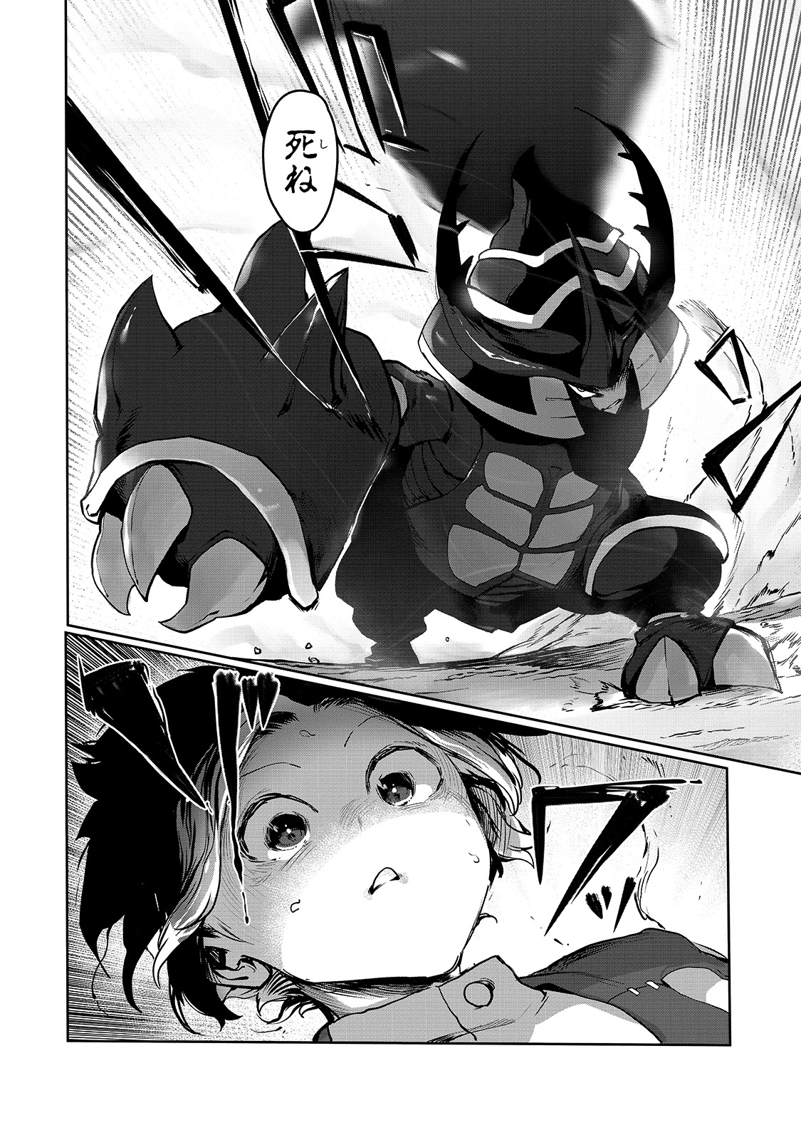 「俺の前世の知識で底辺職テイマーが上級職になってしまいそうな件」1巻より。