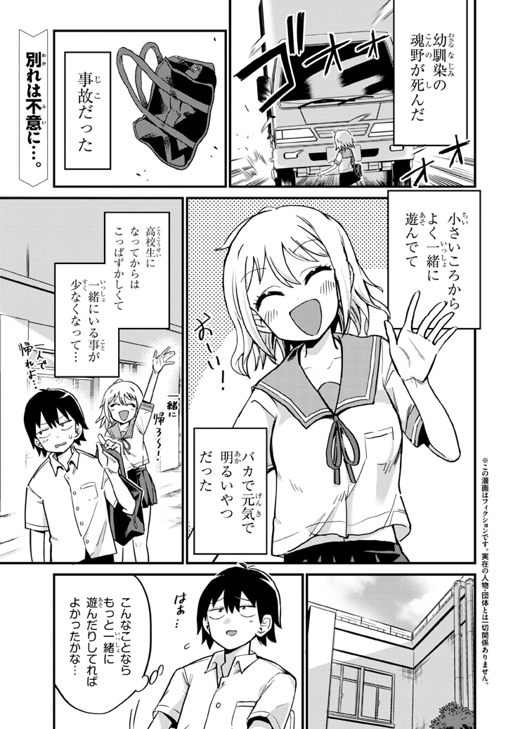 「幽霊になったからパンツ見せてもバレないよね!?」より。