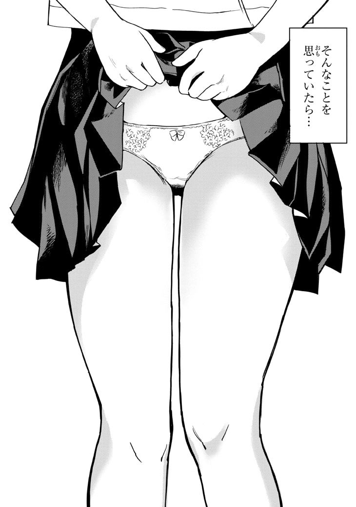 「幽霊になったからパンツ見せてもバレないよね!?」より。