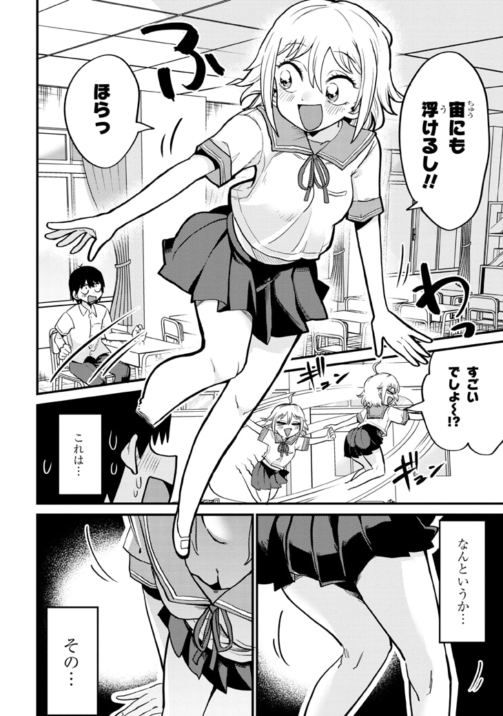「幽霊になったからパンツ見せてもバレないよね!?」より。